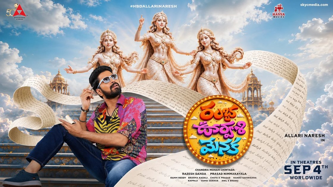 అల్లరి నరేష్ పుట్టినరోజు కానుకగా కొత్త సినిమా రిలీజ్ డేట్ ఖరారు