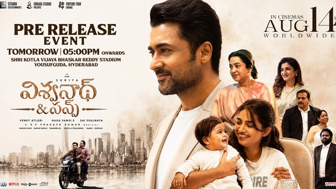 విశ్వనాథ్ అండ్ సన్స్’.. హైదరాబాద్ లో సూర్యగ్రాండ్ ఈవెంట్ విశ్వనాథ్ అండ్ సన్స్’.. హైదరాబాద్ లో సూర్యగ్రాండ్ ఈవెంట్