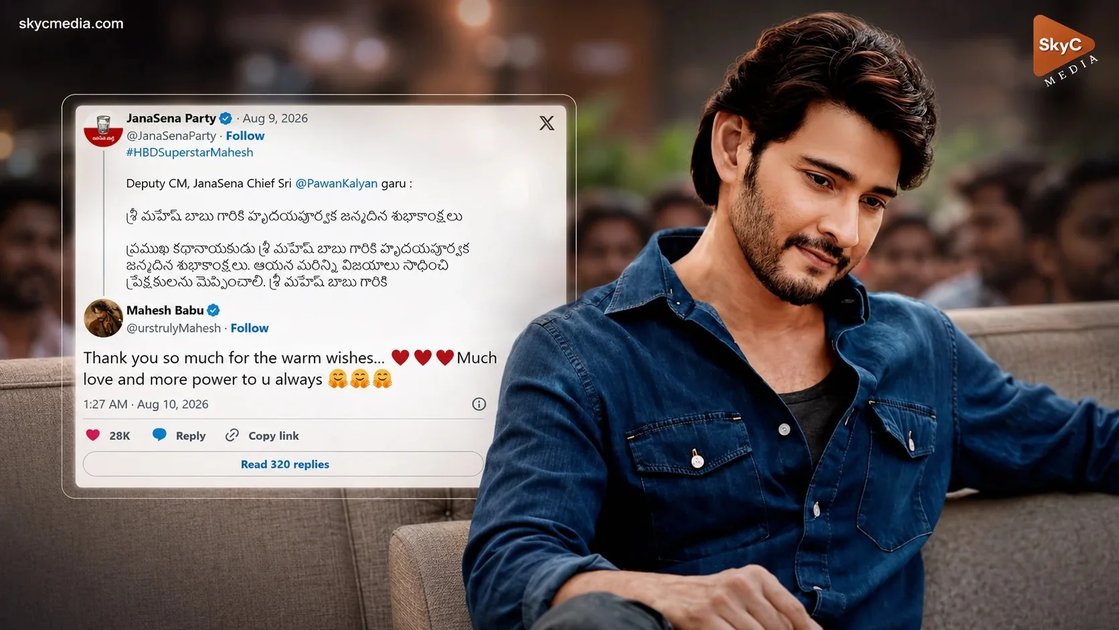 పవన్ పోస్టుపై మహేష్ బాబు ఆసక్తికర స్పందన