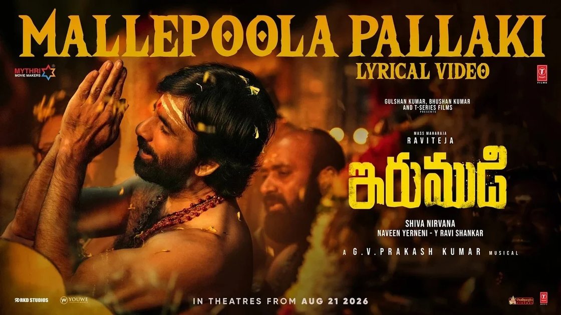 ఇరుముడి’ నుండి మల్లెపూల పల్లకి’ సాంగ్ విడుదల