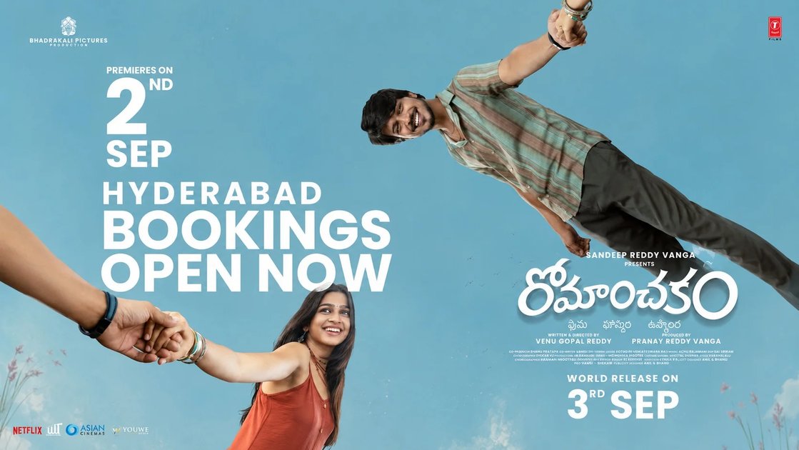 రిలీజ్ కు ముందే రోమాంచకం’.. హైదరాబాద్ లోస్పెషల్ప్రీమియర్స్