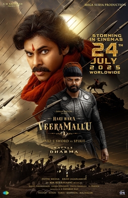 హరిహర వీరమల్లు (Hari Hara Veera Mallu)